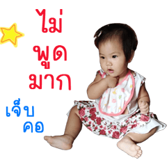 JinJin the celebrity