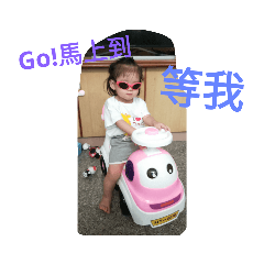 真是的