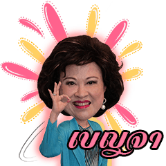 Khun Benja