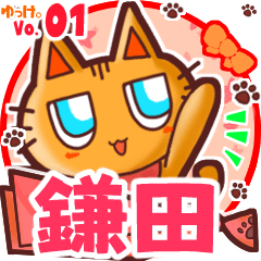 Cute cat's name sticker MY211118N06