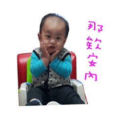 我是睿睿