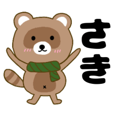 Raccoon2 Saki