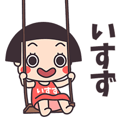 Okappa Isuzu