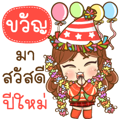 "Kwan" Happy festival
