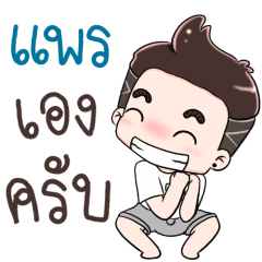 Name Pair NaKrubb ++