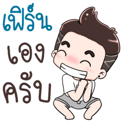 Name Fern NaKrubb ++