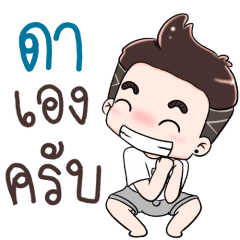 Name Da NaKrubb ++