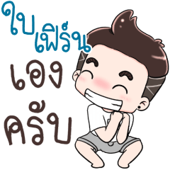 Name Baifern NaKrubb ++