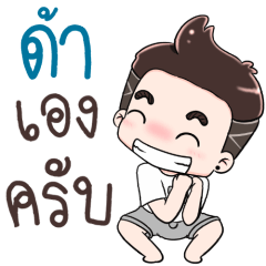 Name Da. NaKrubb ++