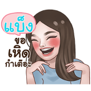 BANG socute_N