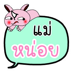 Mae Hnoi - Pink Rhino