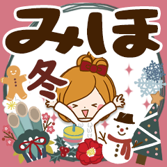 Winter sticker of Miho