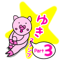 Yuki's sticker 3