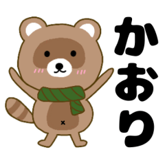 Raccoon2 Kaori
