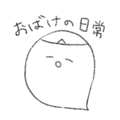 obake no nichijou