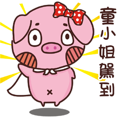 Coco Pig -Name stickers - Miss Tong