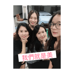 婷的生活點滴
