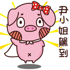 Coco Pig -Name stickers - Miss Yin