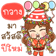 "Kwang" Happy festival