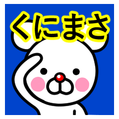 Kunimasa premium name sticker.