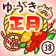 【ゆうき】専用38＜お正月＞2019亥年