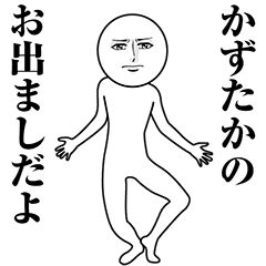 Serious Animated Kazutaka