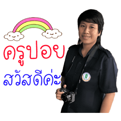 poy....V.2