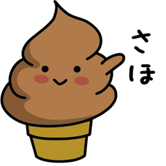 Chocolate soft-serve ice cream 045