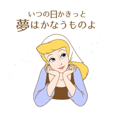 Disney Princess Animated Sound Stickers Line Stickers Line Store