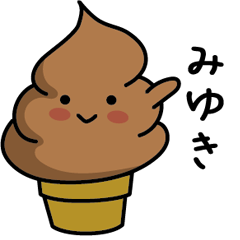 Chocolate soft-serve ice cream 057