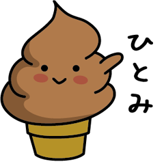 Chocolate soft-serve ice cream 056