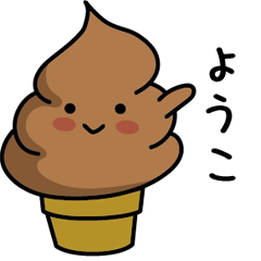 Chocolate soft-serve ice cream 059