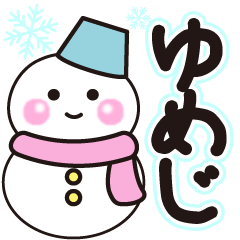 yumeji shiroi winter sticker