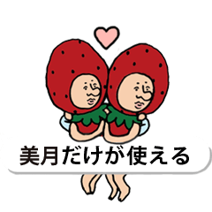 Mizuki by Fairy of the strawberry.