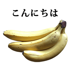 banana 2 moji