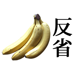 banana 3 kanji