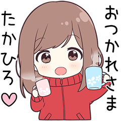 たかひろ】に送る専用ジャージちゃん - LINE スタンプ | LINE STORE たかひろ】に送る専用ジャージちゃん - LINE スタンプ | LINE STORE