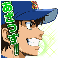 しゃべる Tvアニメ ダイヤのa Line スタンプ Line Store しゃべる Tvアニメ ダイヤのa Line スタンプ Line Store
