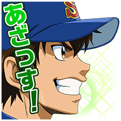 しゃべる Tvアニメ ダイヤのa Line スタンプ Line Store しゃべる Tvアニメ ダイヤのa Line スタンプ Line Store