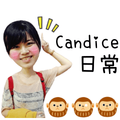 Candice日常