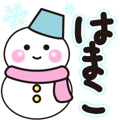 hamako shiroi winter sticker