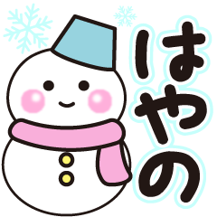 hayano shiroi winter sticker