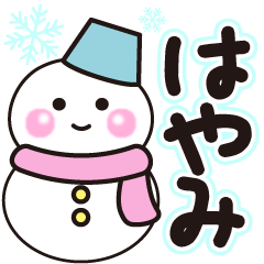 hayami shiroi winter sticker