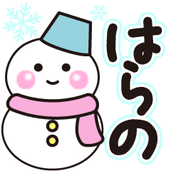 harano shiroi winter sticker