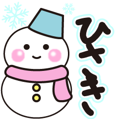 hisaki shiroi winter sticker