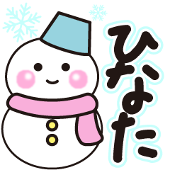 hinata shiroi winter sticker