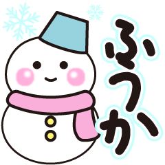 fuuka shiroi winter sticker