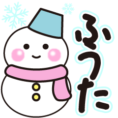 fuuta shiroi winter sticker