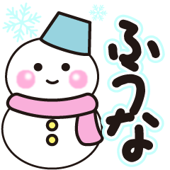 fuuna shiroi winter sticker