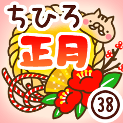 【ちひろ】専用38＜お正月＞2019亥年